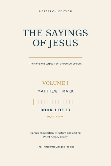 The Sayings of Jesus: Matthew & Mark