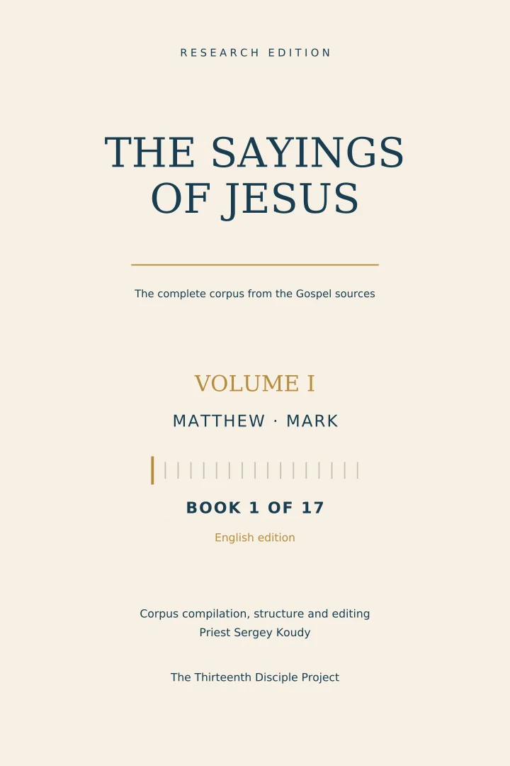 The Sayings of Jesus: Matthew & Mark