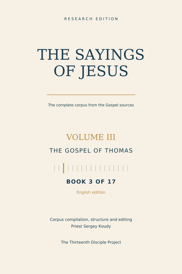 The Sayings of Jesus: Thomas