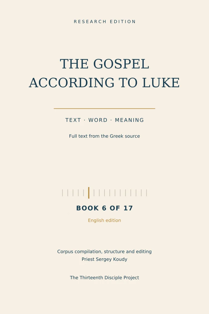 The Gospel of Luke
