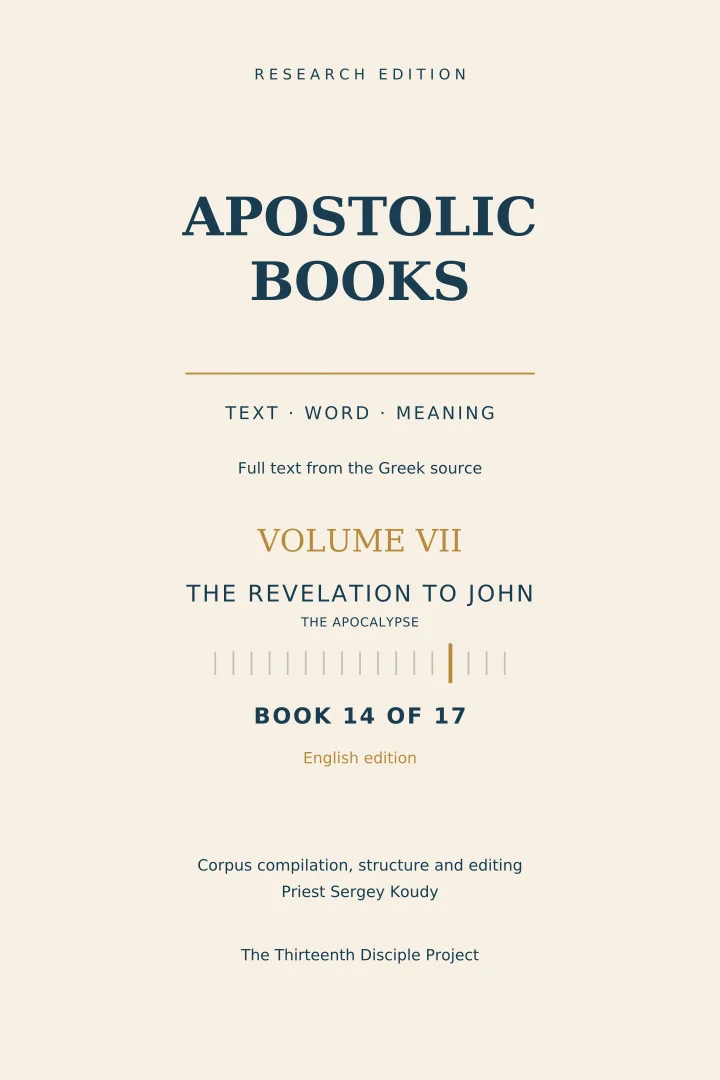 The Revelation to John
