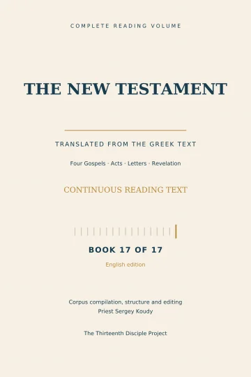 The New Testament: Reading Edition