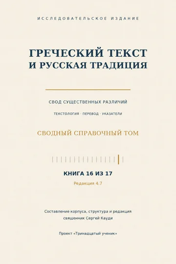 Текст и перевод: сопоставления