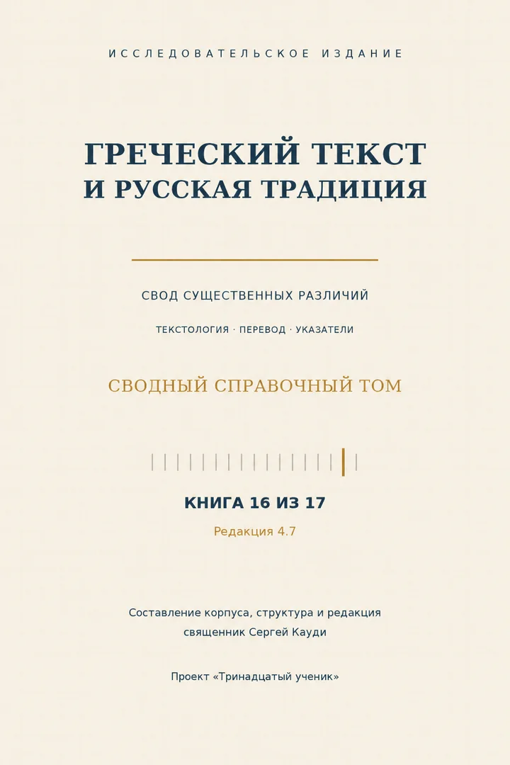 Текст и перевод: сопоставления